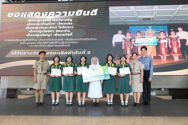 โรงเรียนปรีชานุศาสน์